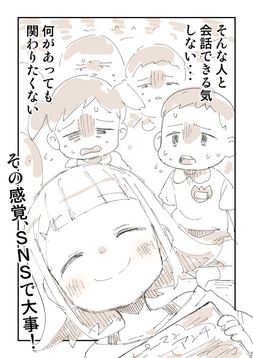 様ちゃんSNS紙芝居「ピーマンアンチ」1/3 