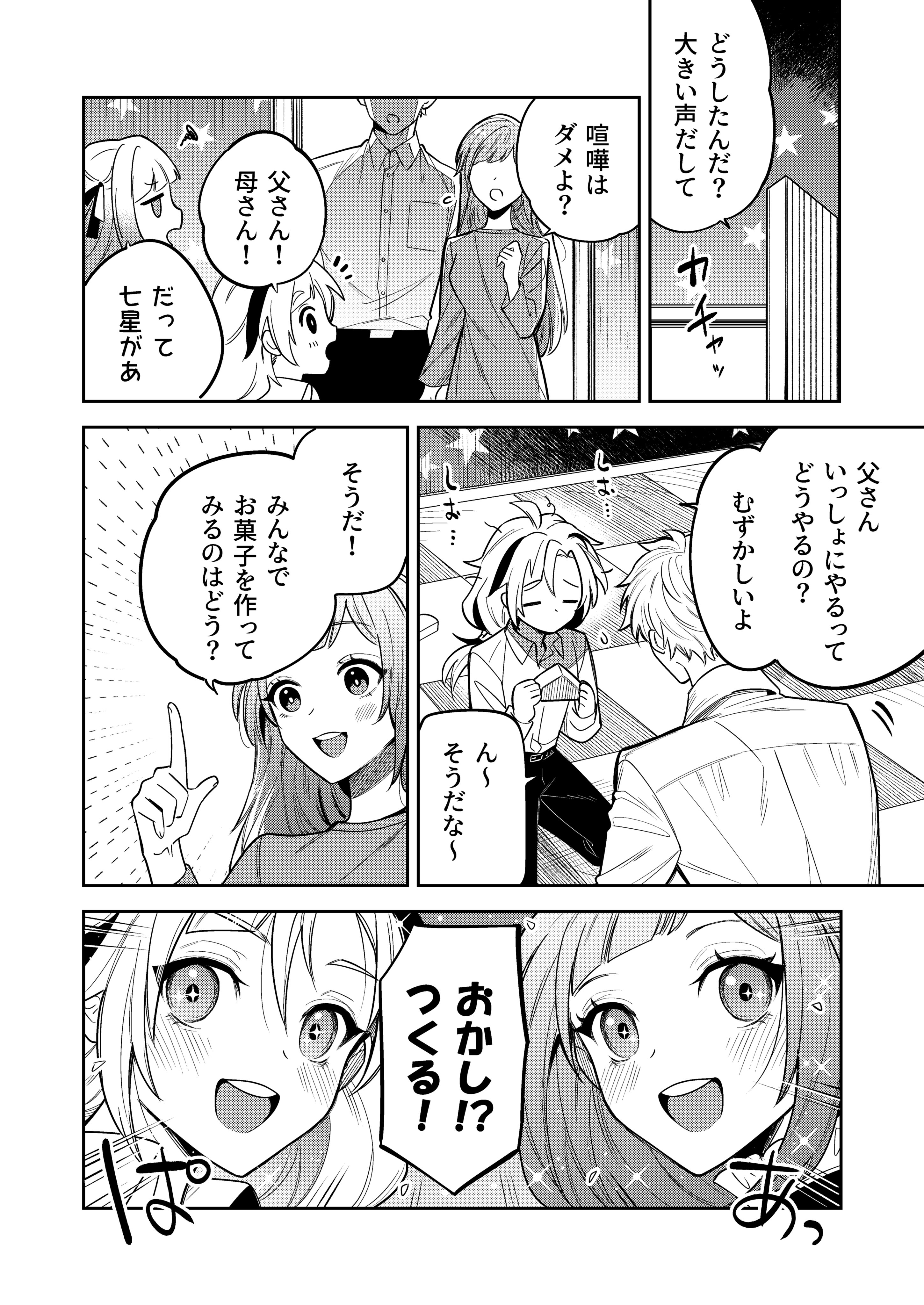 0.1gの誤算 / 運命よそこをどけ、俺たちが通る 2018.03.27 0.1gの誤算 / 運命よそこをどけ、俺たちが通る 2018.03.27
