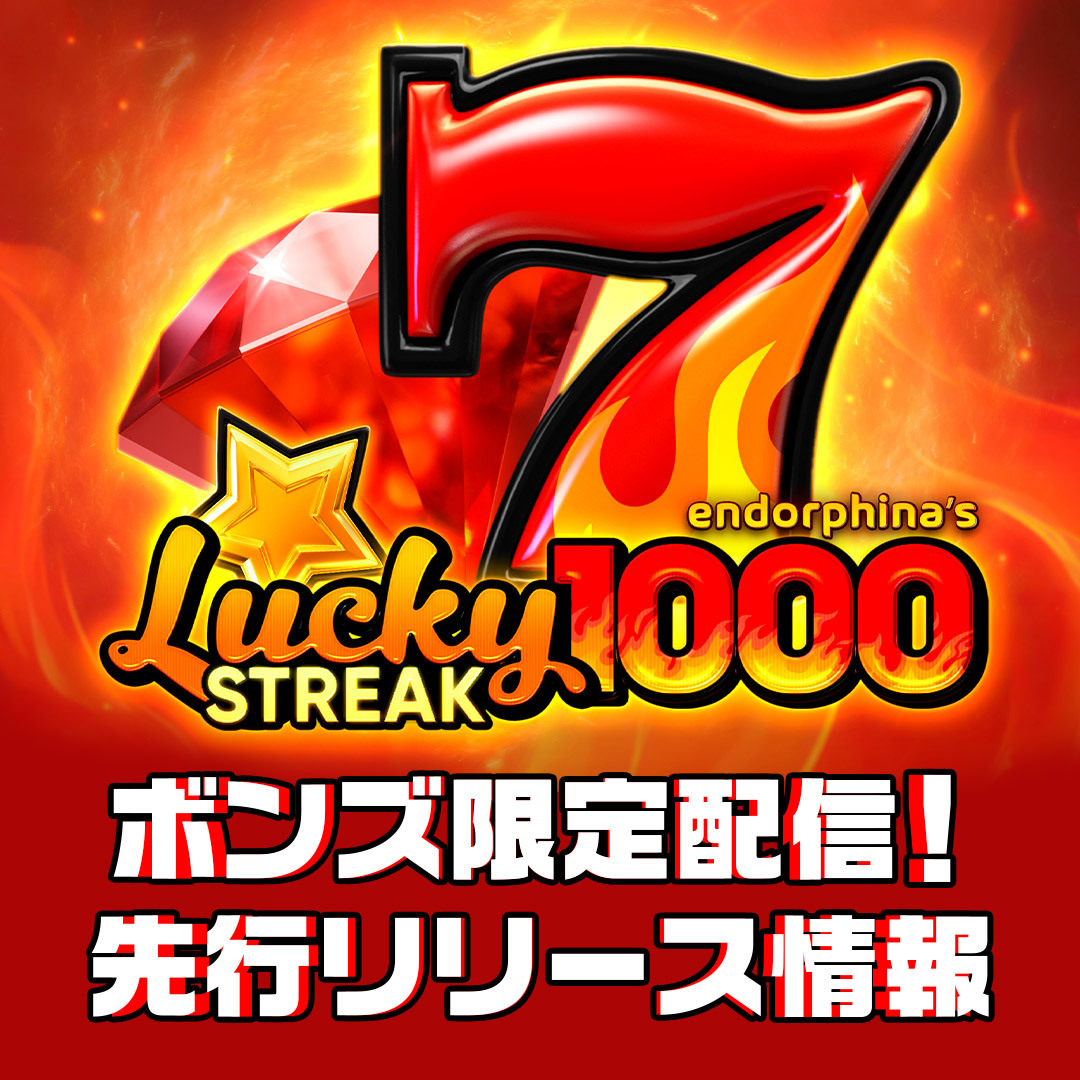 Image for the Tweet beginning: ◥◣新スロット先行リリース◢◤  @EndorphinaGames からの最新作
🔥Lukcy streak 1000🔥  5リール・4列・40ペイラインを特徴とするフルーツをテーマにしたゲームで、
ノスタルジックなスロットを体験可能！  シンボルが揃ったときに見られる、… 