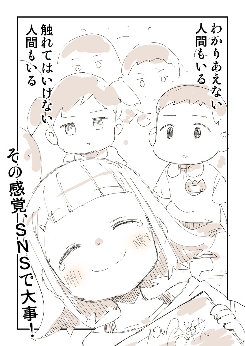 様ちゃんSNS紙芝居「ピーマンアンチ」2/3 