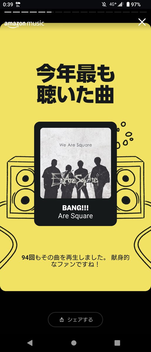 4Inaking's tweet image. amazon musicから、今年を振り返るみたいなヤツ流れて来たんだけど、自分の今年最も聴いた曲はコレでした

＃アスク
＃Are_Square
＃BANG!!!
＃アルバム楽しみ
＃ツアーも楽しみ