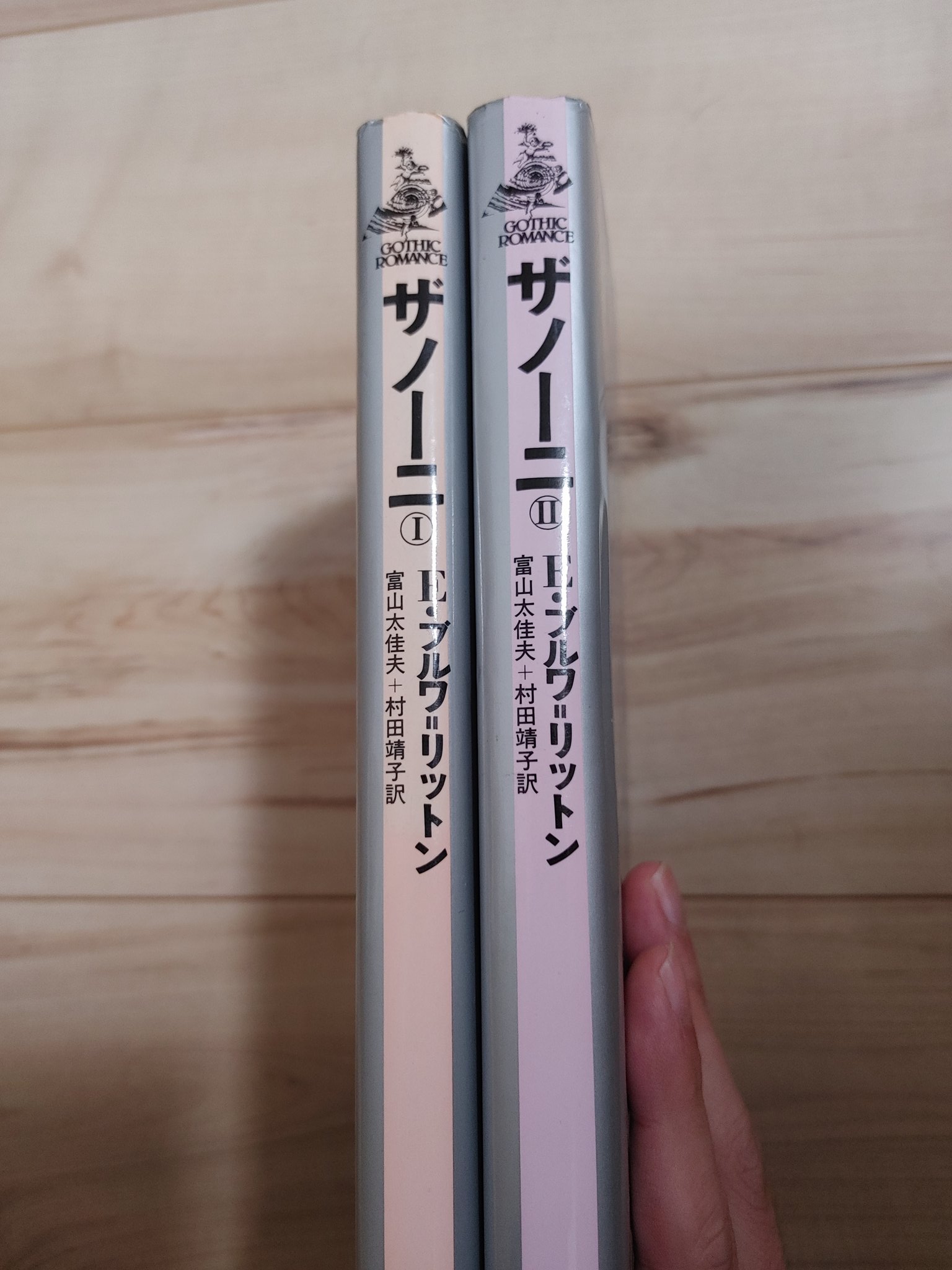 『ゴシック叢書 第一期、二期 1〜34巻 〈全34冊セット〉』（国書刊行会） ゴシック叢書 第一期、二期 1〜34巻 〈全34冊セット〉』（国書