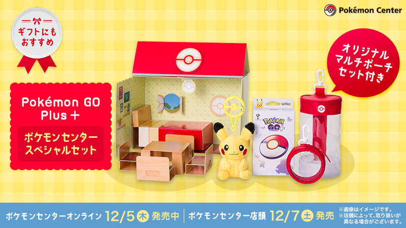 ポケモンセンター公式 on X: 