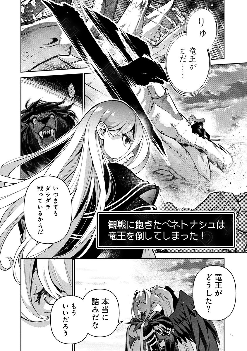 【漫画更新】
『野生のラスボスが現れた!』
第50話②(漫画:葉月翼/原作:炎頭・YahaKo)
ルファスによって完全に詰んだ女神だが、ポルクスの身体から離れず……!?
https://t.co/kk4m0mP1gt