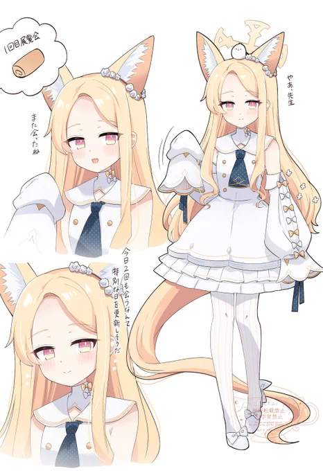 セイア#ブルアカ 