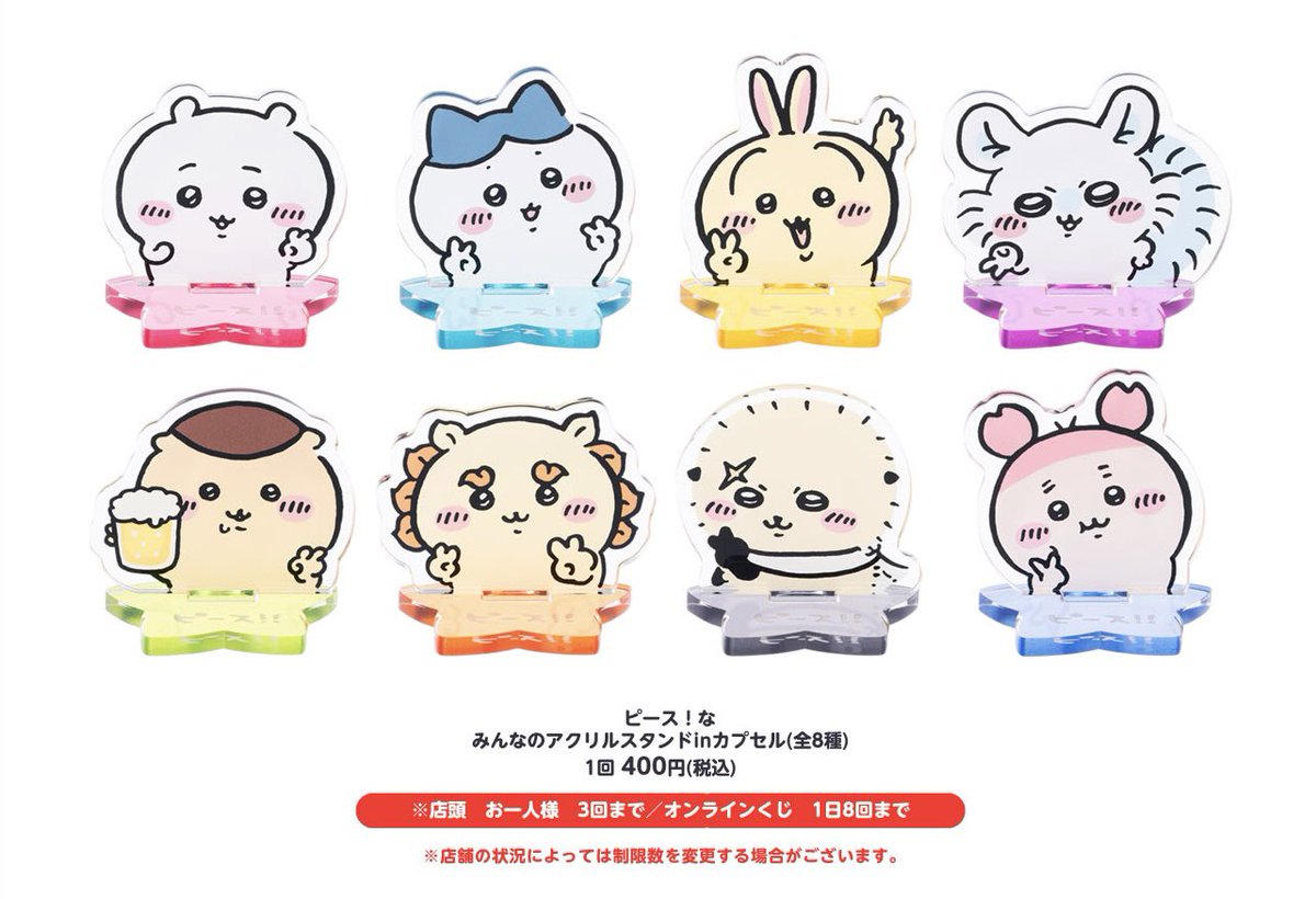 🎪#ちいかわらんど ＼✨新商品のお知らせ③✨／ 明日12月6日(金)より