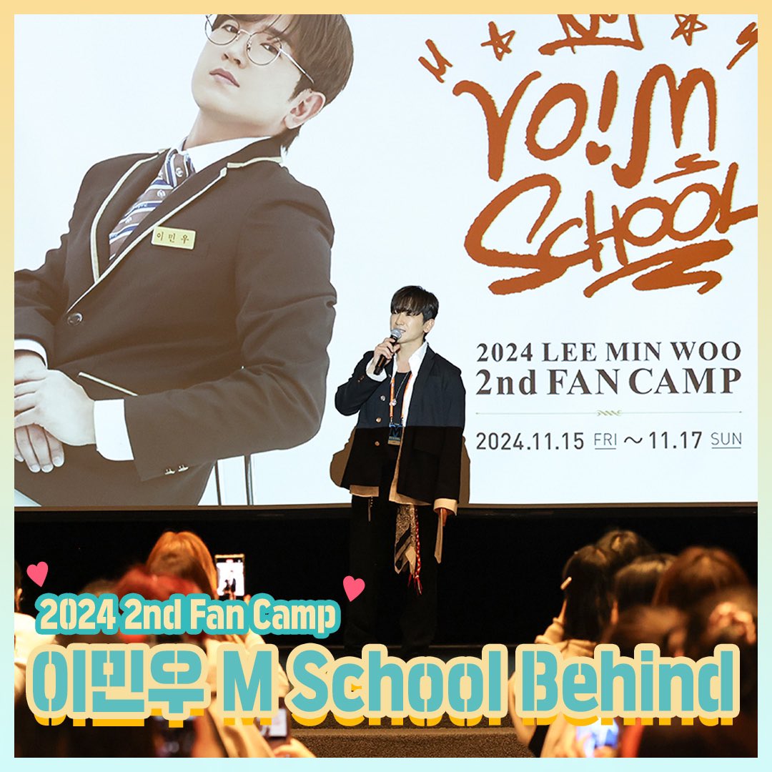 [🎬]

 [ Behind ] 이민우 2024 2nd Fan Camp "Yo! M School" 비하인드 

🔗 youtu.be/_-KaDtv-oP0

#이민우 #LEEMINWOO #M