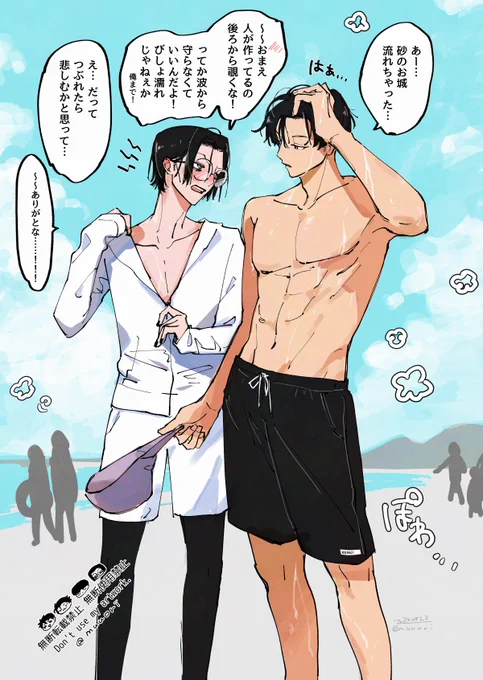 #漫画が読めるハッシュタグ 
季節感ゼロの再掲🌷❄海水浴でびしょ濡れな2人(2/2) 