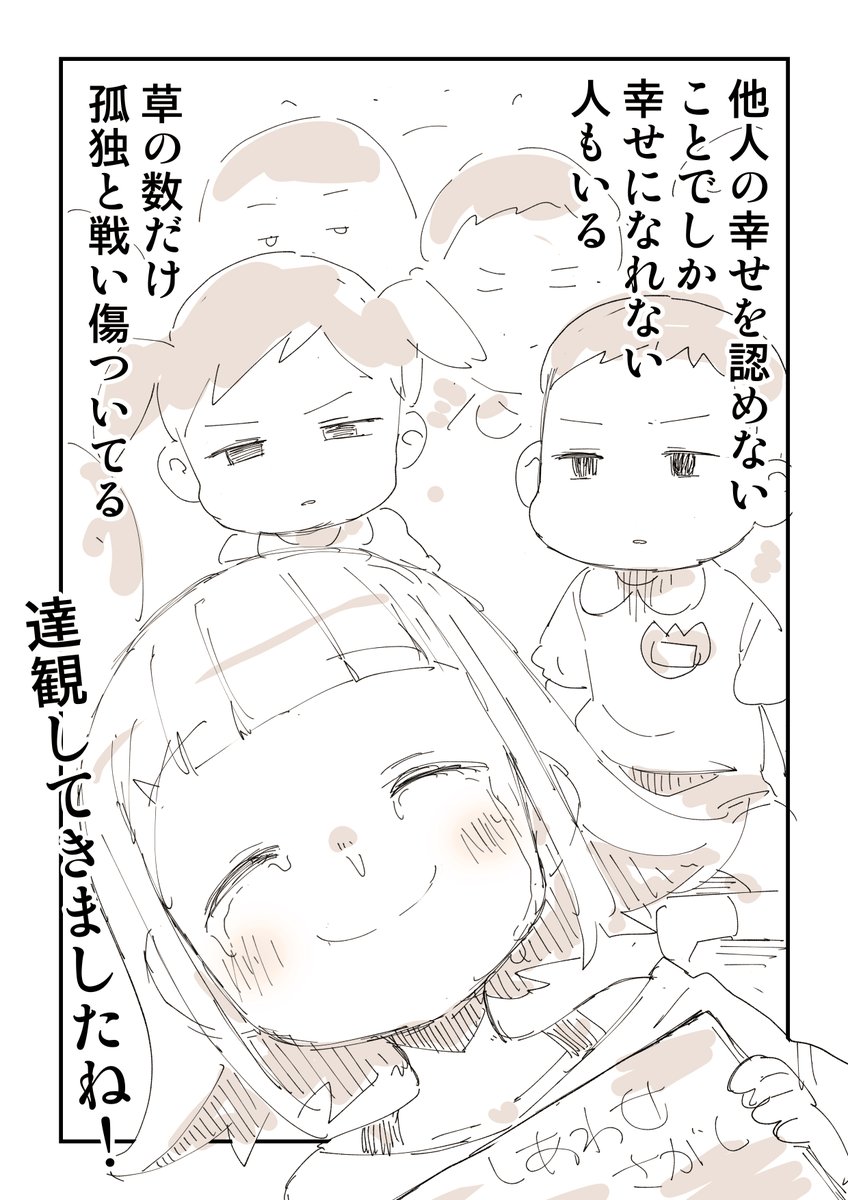 様ちゃんSNS紙芝居「ピーマンアンチ」3/3 
