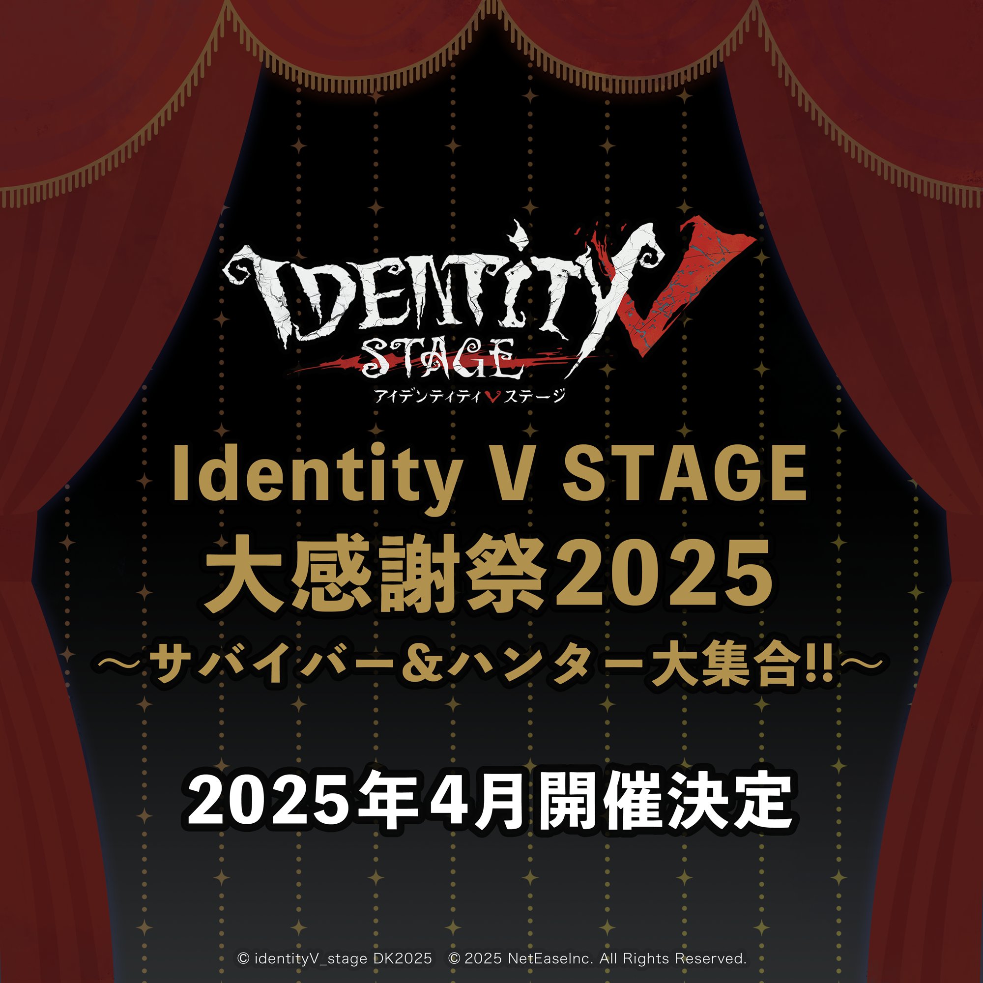 Identity V STAGE / 舞台 第五人格 on X: 