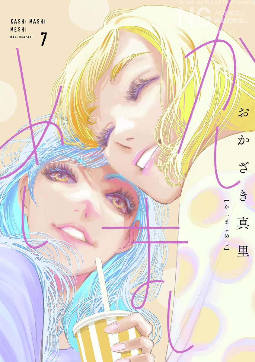 ææ¥12/6(é)çºå£²!
ðéèª ãã£ãŒã«ã»ã€ã³ã°1æå·
ã女ã®åã®æãåå±±ããŸ
ãåŸããããŒããã¢ãå®éã¢ãšã³
ããããŸããããããããçé
ãæšæŽ©ãæ¥ã®ã²ãšãå·ç«¯å¿å£
ãè±èœä»€å¬¢ã®çµå©ã麻çã¿ããš
ã»ã
ð³åè¡æ¬
ããããŸãããã7å·» ããããçé