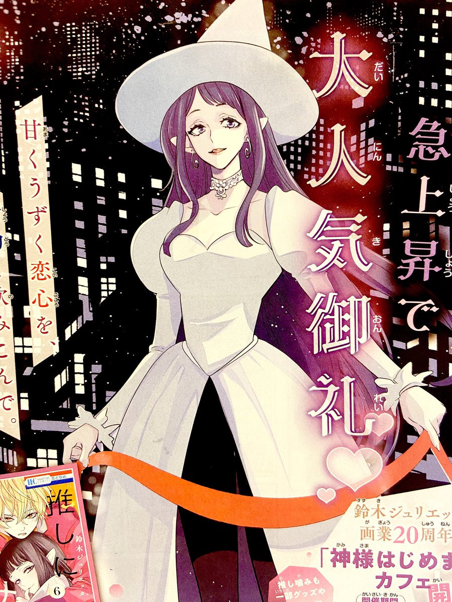 鈴木ジュリエッタ on X