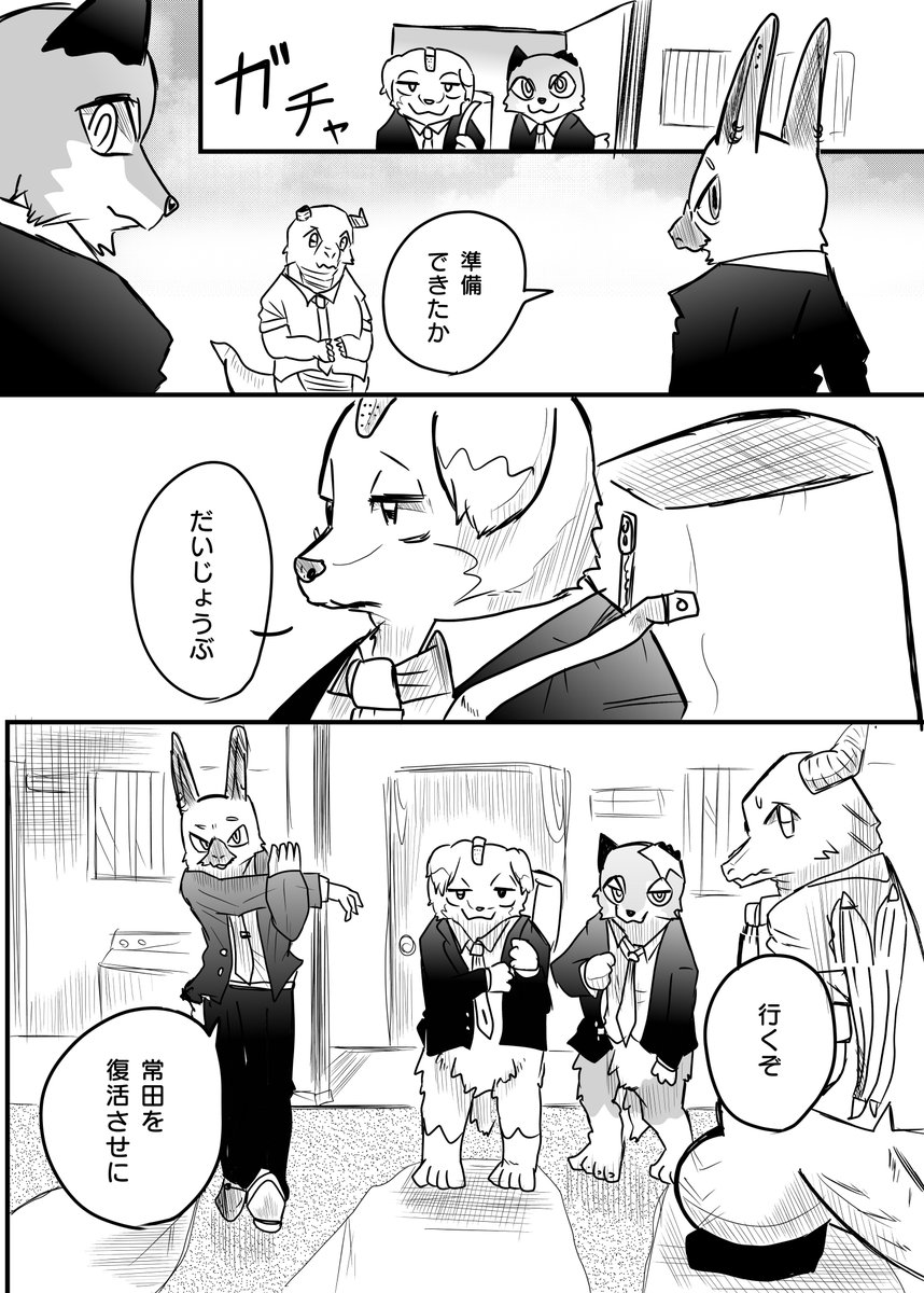 かわいそうなケモノと 終わりの始まり⑪ 