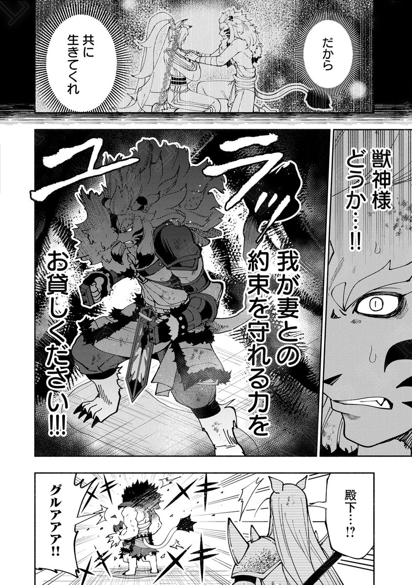 【漫画更新】
『ヘルモード』
GAME 072(漫画:鉄田猿児/原作:ハム男・藻)

超合体ゴルディノの堅い守りに攻めあぐねるアレンたちだが、アルバハル王家の力が目覚め--!?

https://t.co/Tvrv1L84LU 
