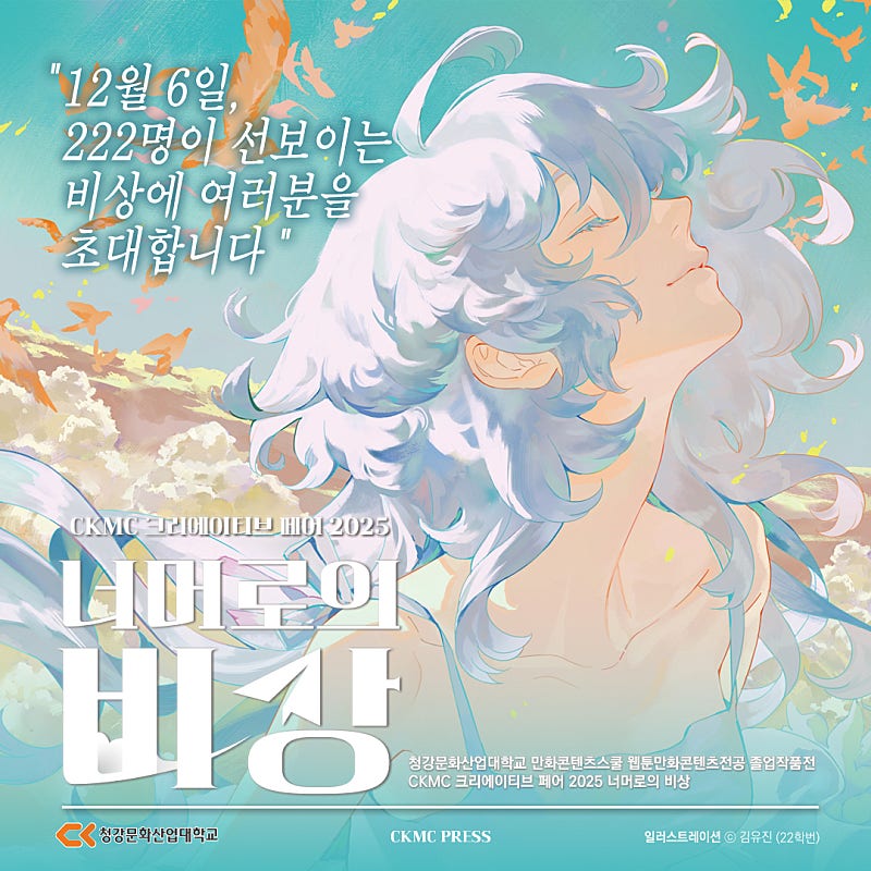 ✈️오프라인 전시 DAY-1✈️