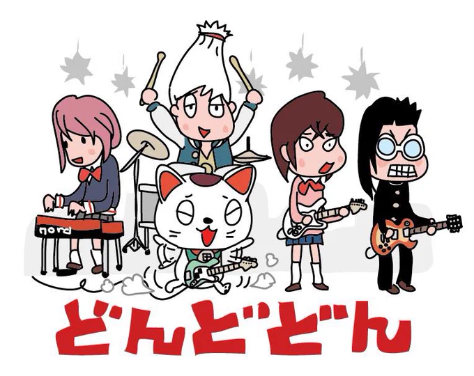 #ダンダダン かと思ったら#どんどどん #スピッツ スピナウ行きたい…( ;  ; ) 
