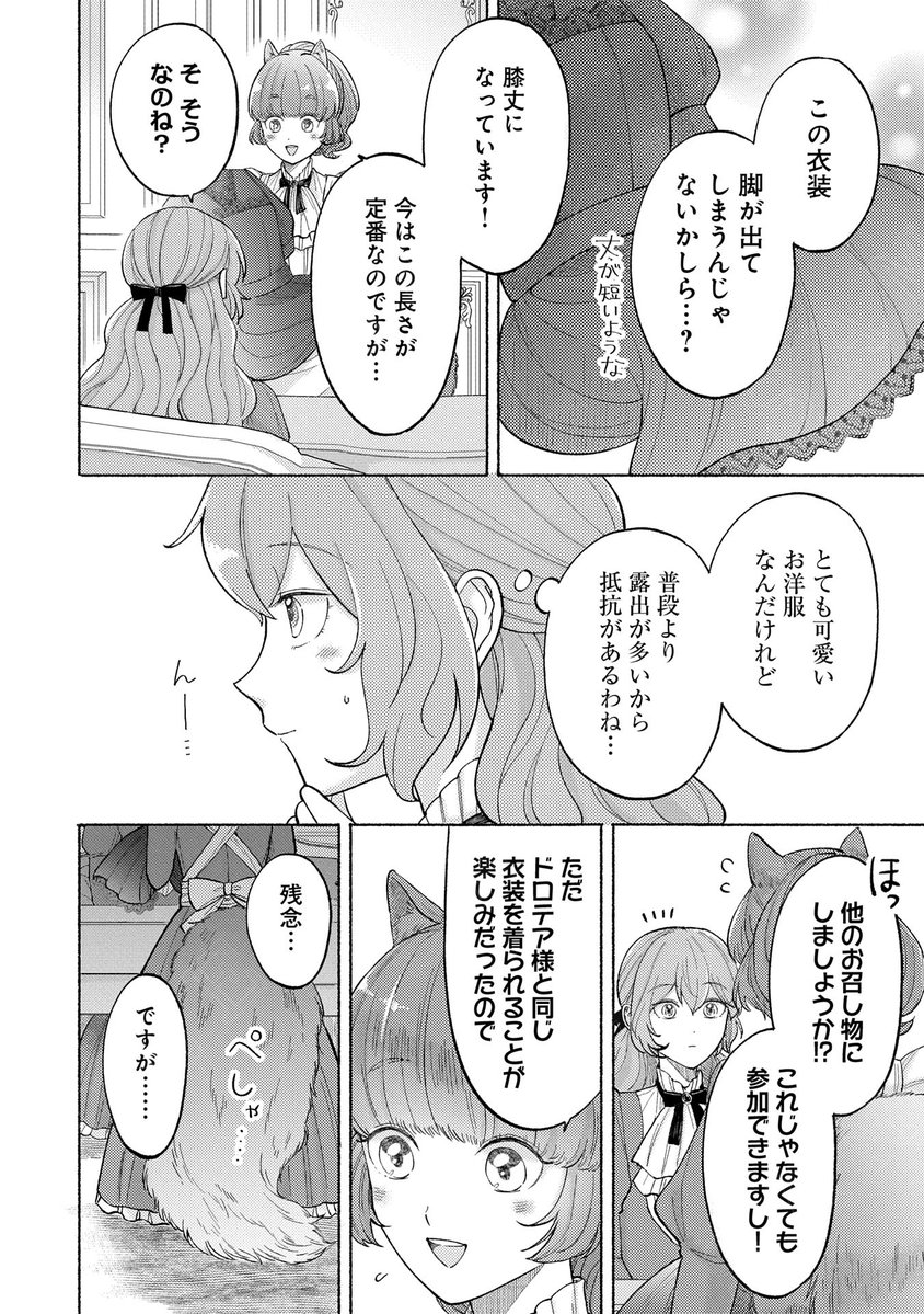 【漫画更新】
『聖女の妹の尻拭いを仰せつかった、ただの侍女でございます』
第7話(漫画:日野原/原作:櫻田りん/キャラクター原案:氷堂れん)
ヴィンスと過ごす、初めての星月祭り。
しかし用意されたのは、露出多めの衣装で…⁈
https://t.co/b59Ay6mDqC
