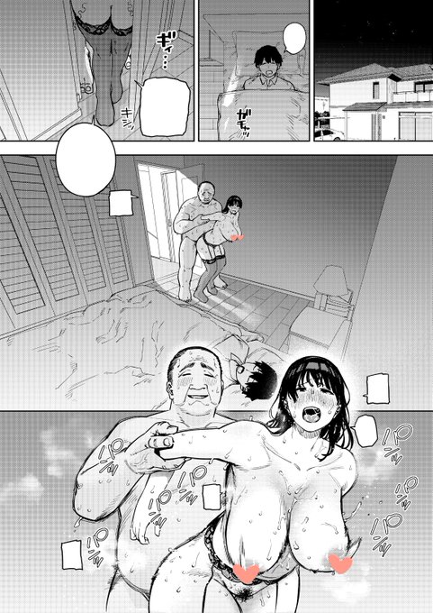 義父に抱かれる妻③🦀進捗🫣 