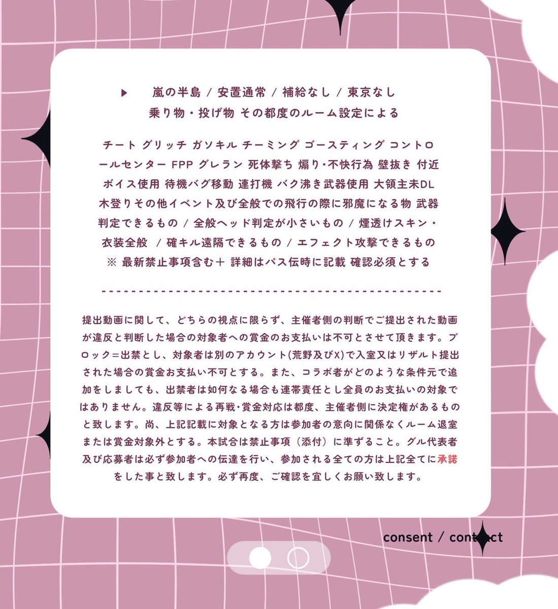 uvjqsz's tweet photo. ︎
  𓋜 Duo 𝖱𝗈𝗈𝗆 .. #pmjp
  
   -   12/5 21:30  #21時半
   -   1000 - 500×p デュオ
 
   𝖥𝖱応参 ↷ 🫕@_pprnx
   
   ୨୧  𝖯𝖺𝗌𝗌 𝖩𝗎𝗌𝗍 @p_nr978 巻込✕

   #デュオ #デュオゲリラ
︎ ︎ ︎ ︎ ︎ https://t.co/ZQBn6yPf6F