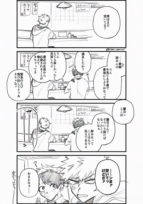 何年後 ※431 