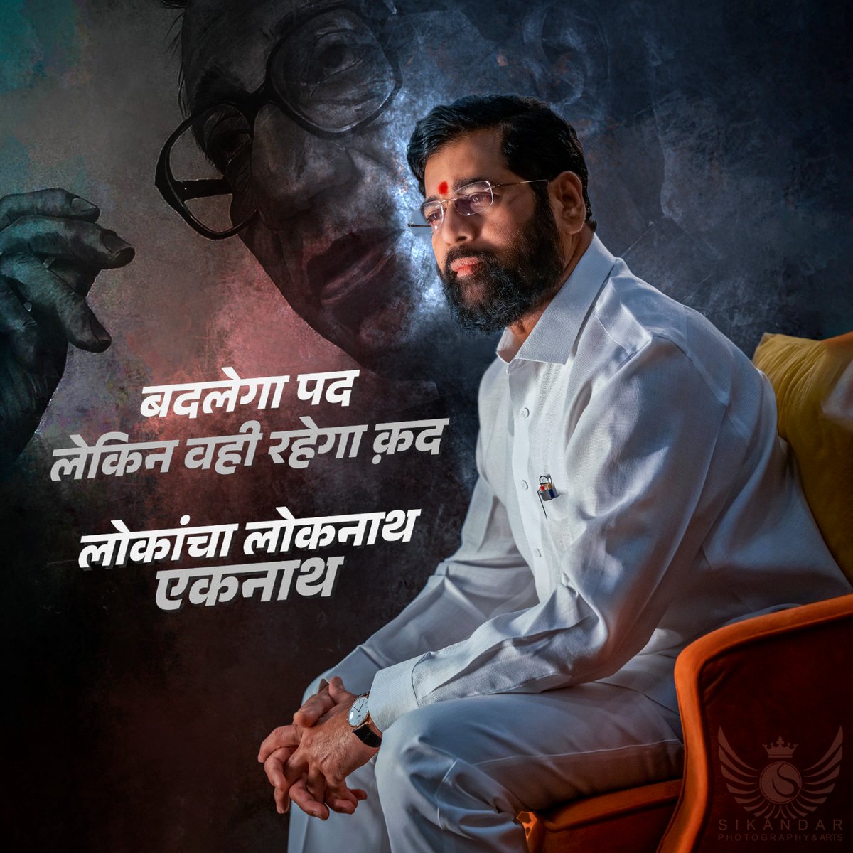 MHwithEknath's tweet photo. 🏹🚩 CM Eknath Shinde 🏹🚩 जनसेवकला सत्तेची गरज नाही ! 🏹🚩
#balasahebthackeray
#hindutva
#pressconference
#tranding #reels
#Eknathshindesaheb
#shindesaheb
#Eknathshinde
#cmofmaharashtra
#politics
#maharashtrapolitics
#letestnews
#MarathiNews https://t.co/AP3cu20Fic