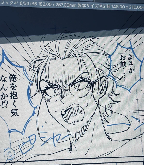 したがきしてる これは迫真のろょ 