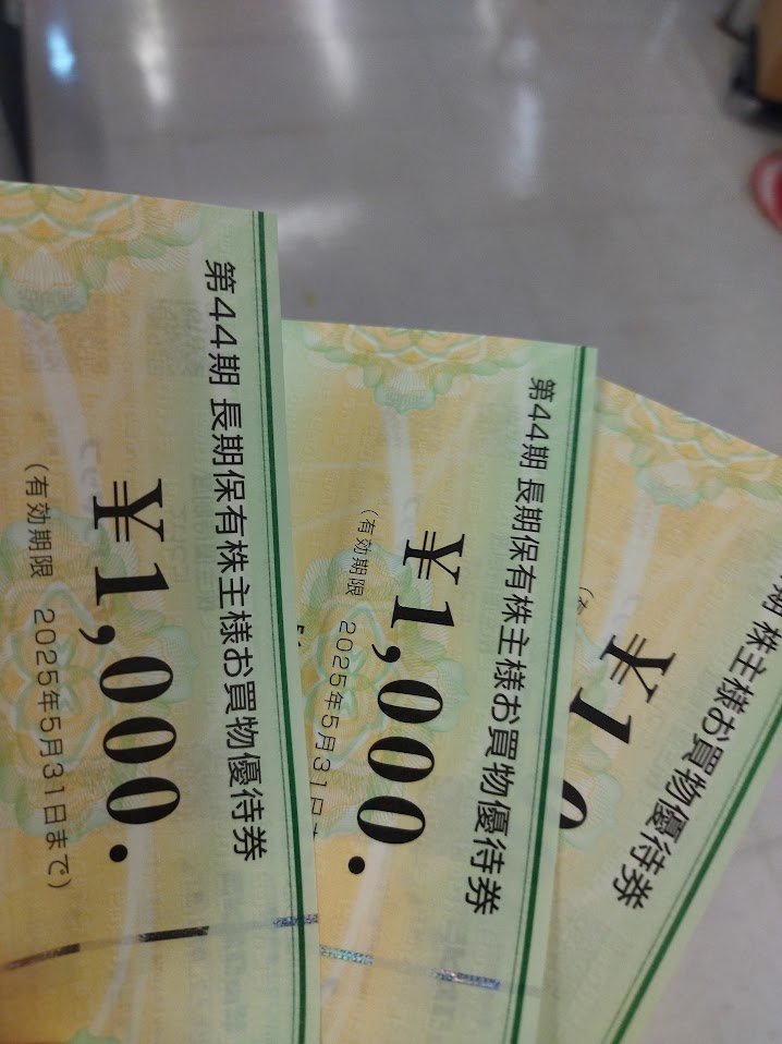 そう言えば、実は初めて白州12年を購入させていただきました。
購入権当選のタイミングで株主優待を消化出来て良い感じです。
#ビック酒販で買ってきた