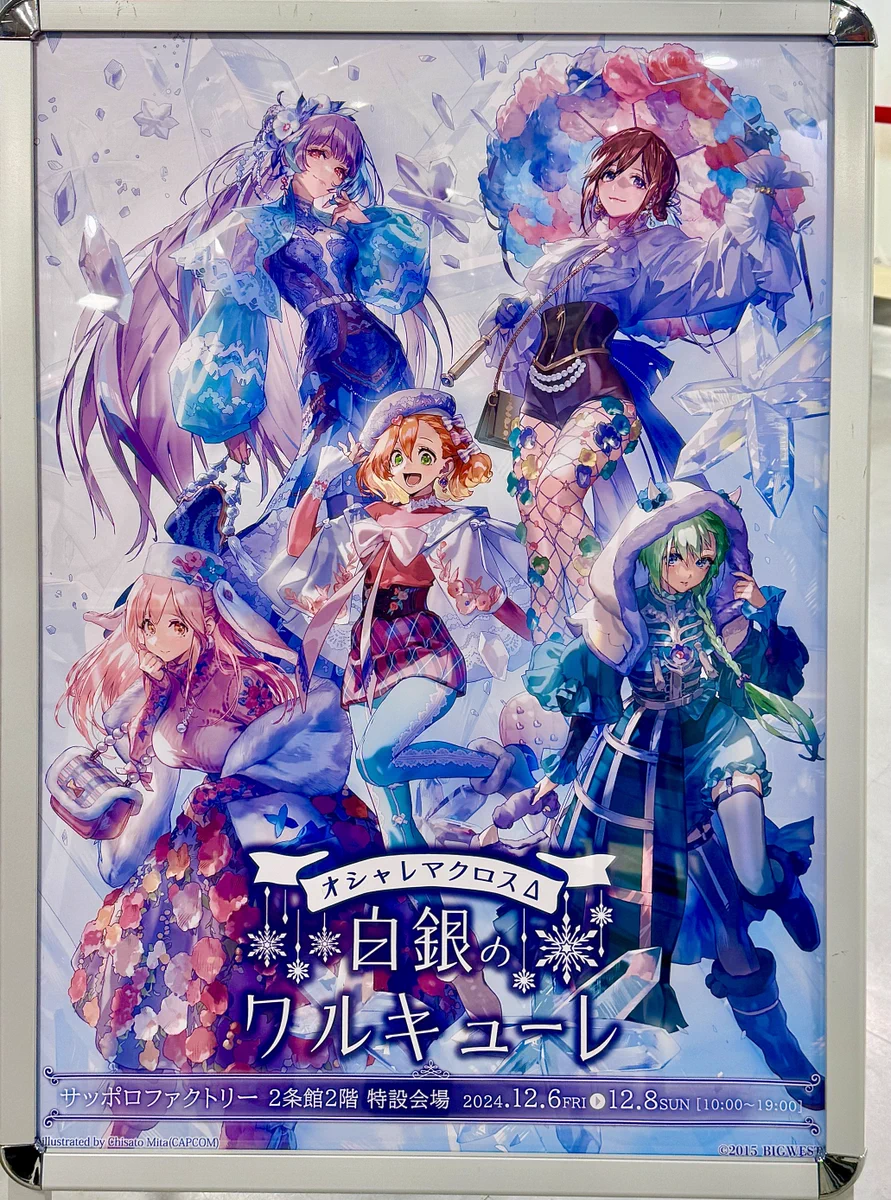 マクロス」公式アカウント on X: 