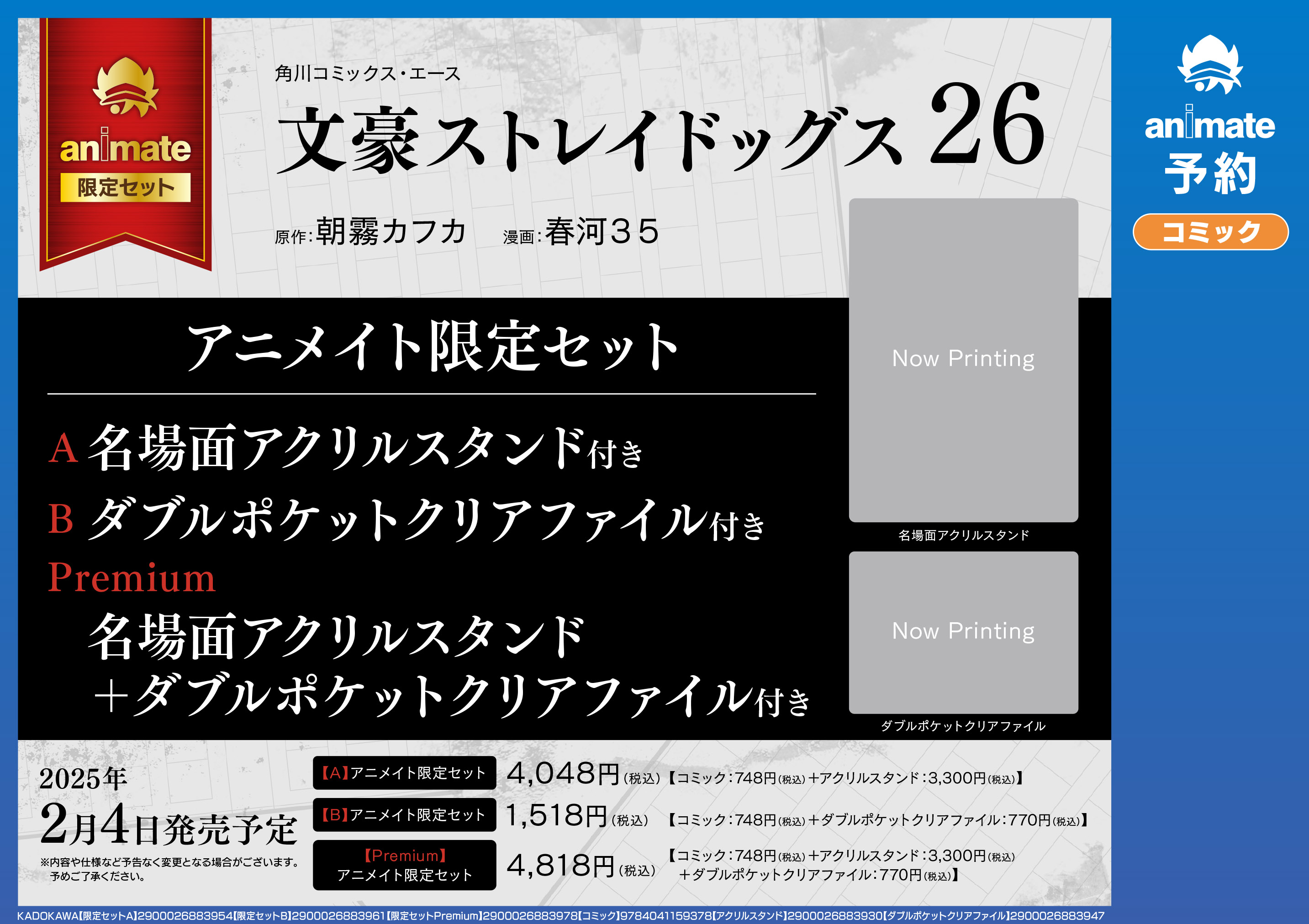 アニメイト長崎 on X: 