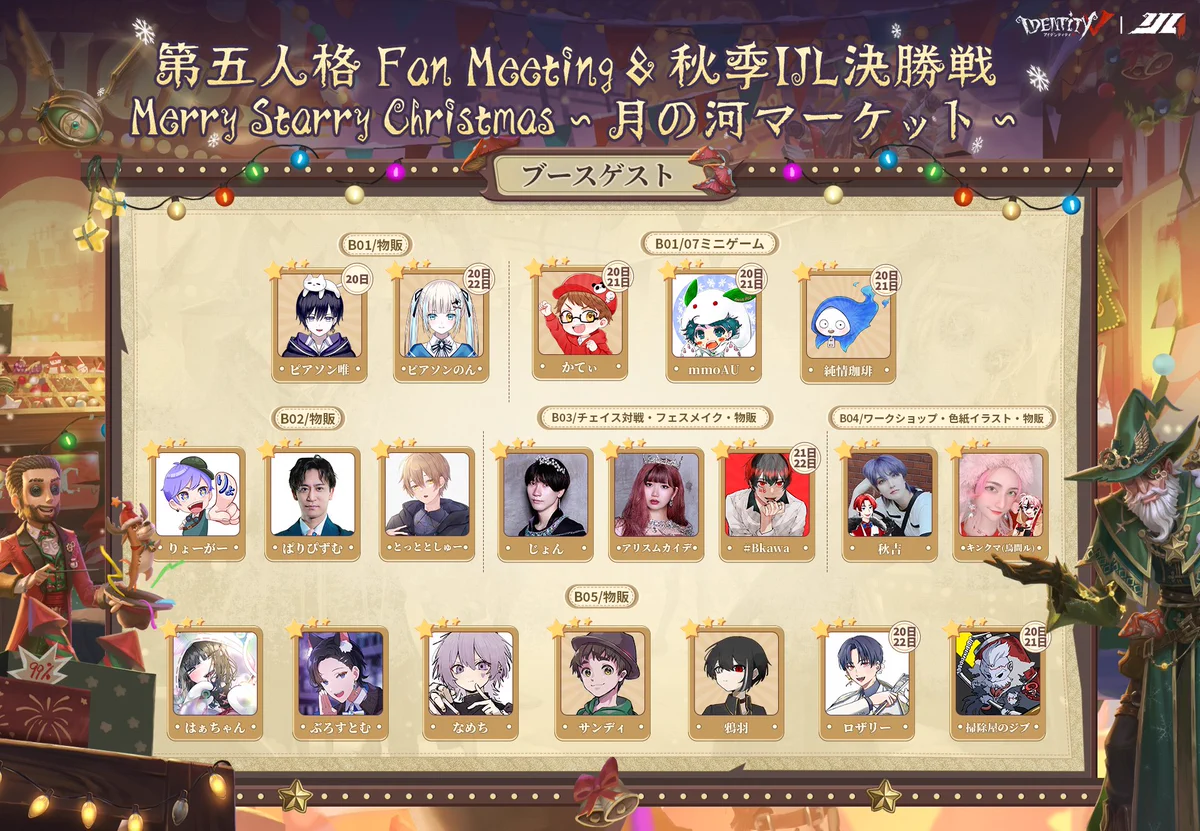 公式】IdentityV 第五人格 on X: 