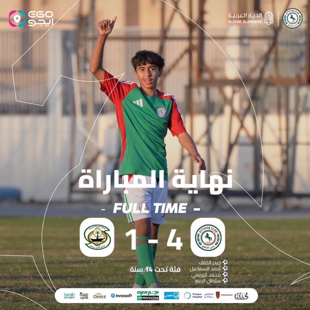 المباراة الثالثة ضد نادي النور +٣ 💚♥️ً