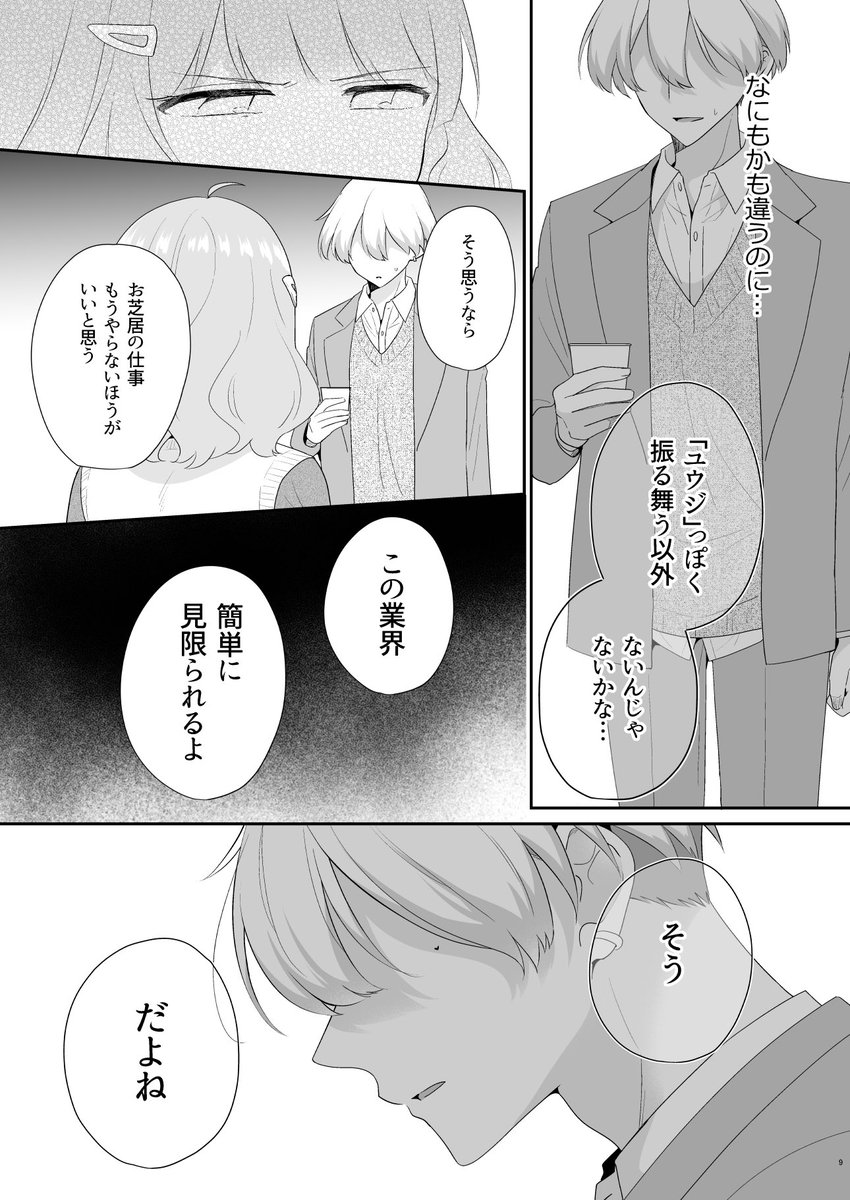 (3/4)
この後お互いごめんなさいして仲直りして仲良くなってハッピーエンドなのでご安心くださ〜い!!!🙇‍♀️🙇‍♀️🙇‍♀️ 