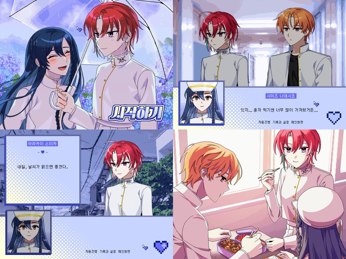 숀계 커미숀 tweet media