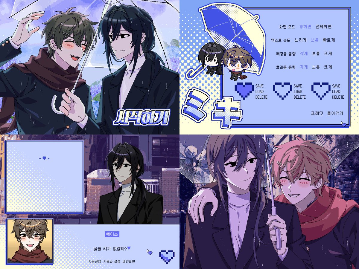 게임 제작 커미션 11월 작업 완료하였습니다! 타이밍이 타이밍이라...이제야 올리게 되었네요~