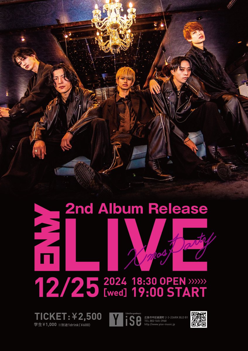 👑ENvY release Live情報👑

ENvY
2nd Album  Release  Live
＆Xmas party🌲

2024.12.25(wed)
▪︎広島Yise
▪︎開場18:30開演19:00
▪︎前売2,500円学生1,000円
+1d 600円

①Release Live
※特典会あり
②Xmas party
※特典会あり

TIGET受付中
tiget.net/events/356994