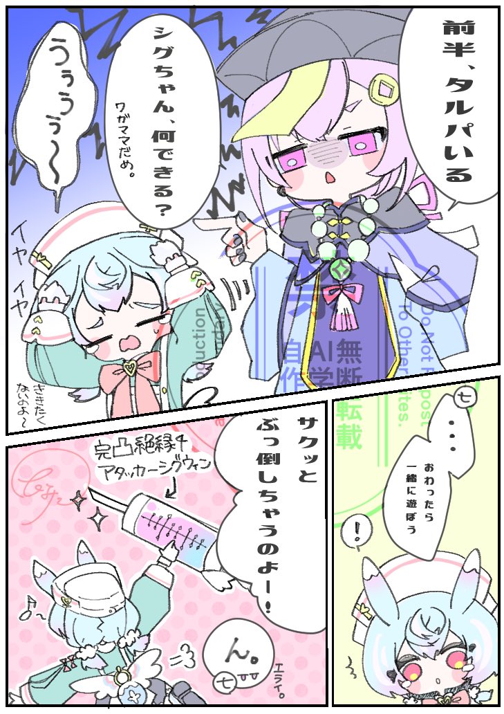 原神🥥🍹シグ七七

2人の年齢が近かったら、シグウィンも素直にワガママ言いそうかなっていう妄想です。

 #Sigewinne 
 #qiqi 