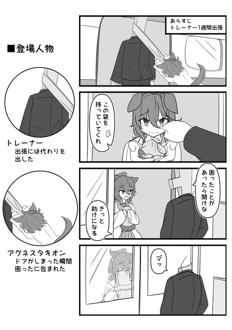困ったときの

#アグネスタキオン 
