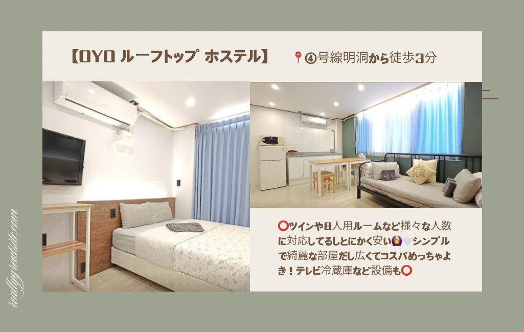builtinyeonnam's tweet photo. グループでも少人数でも最高にコスパ良いおすすめ宿🥰

【OYOルーフトップホステル】

🌟明洞駅から徒歩3分
🌟少人数なら1人約5000円
🌟最大8人で1人約3500円
↪︎平日時点
🌟なんと浴槽付き🛁💯
🌟屋上BBQ施設あり
🌟朝食無料🥣
🌟南山タワーの夜景も見える🗼
🌟レビュー700件超え高評価

#韓国旅行 https://t.co/55nTKv4ZIb
