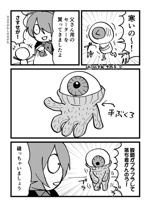 父さん用のセーター 