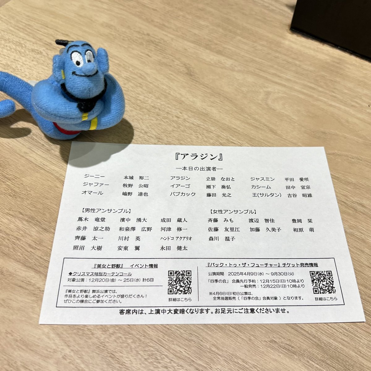 Genie_M_Aladdin's tweet photo. 12/5(木)マチネ🧞‍♂️

すごく久しぶりの瀬下イアーゴ🦜常にニコニコ(作り笑い)してて可愛いし、婚礼の儀でのナイフ舐めは最高です！！てか先週もそうだったけど、舞台上にイアーゴが3人もいるのなんかすごい😂嶋野イアーゴ(オマールが続くと無性に観たくなる)も藤田イアーゴもまた観たいな〜🎵 https://t.co/3oZIbDPKJL