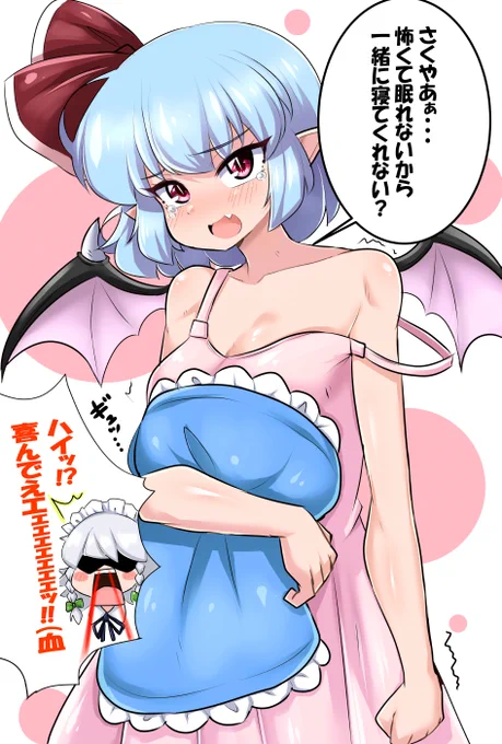 眠れないお嬢様 