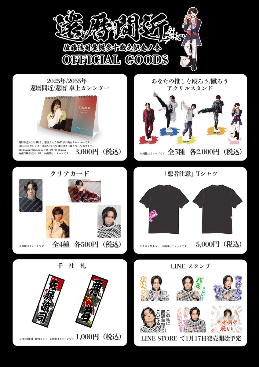 佐藤 流司STAFF on X: 
