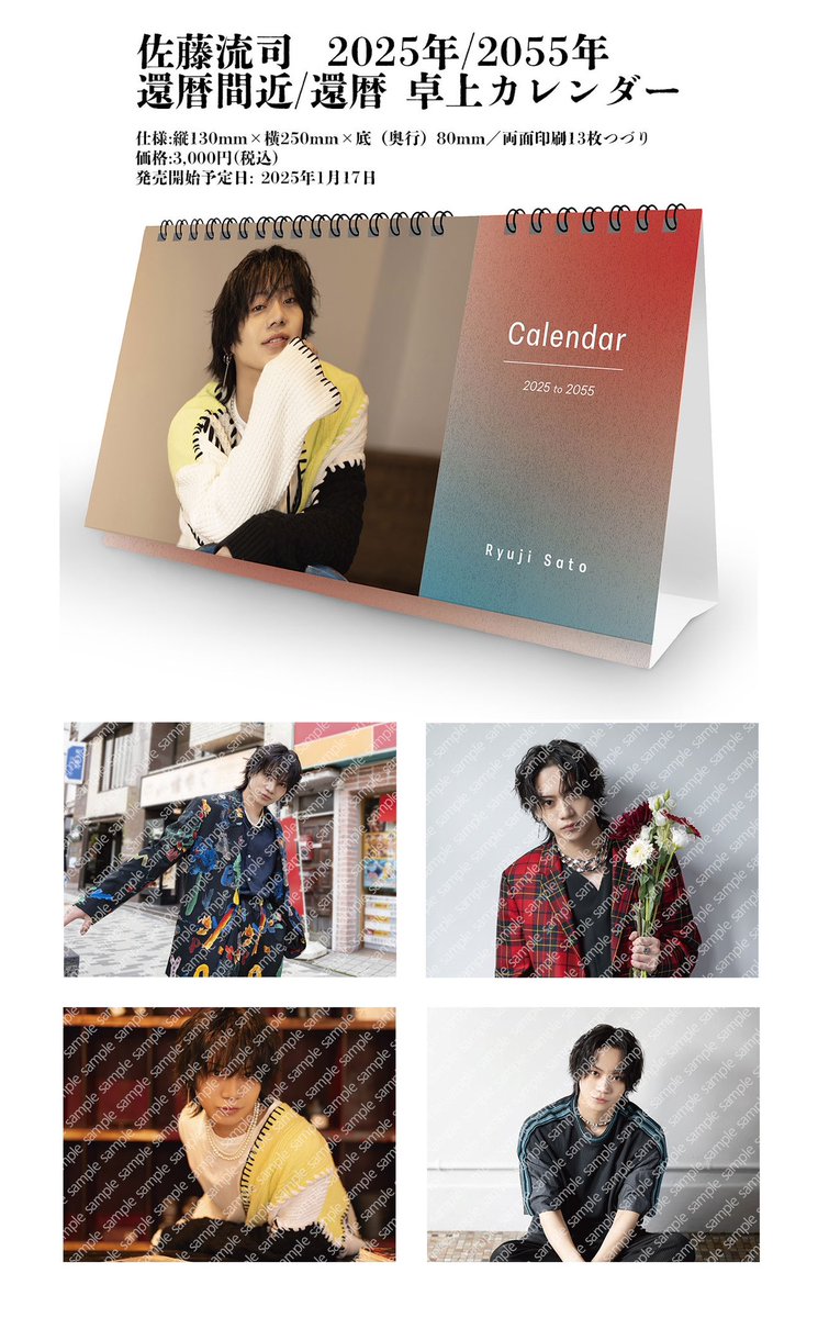 佐藤流司 グッズ 佐藤 流司STAFF on X: