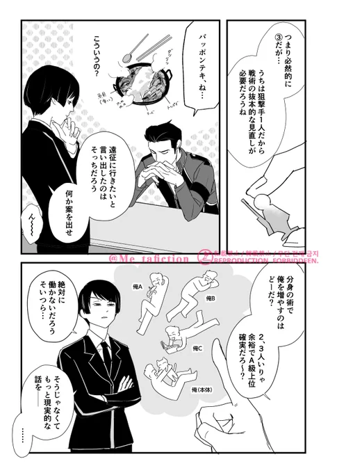 既刊から再録
真木と当真とシンデレラおじさん (2/2) 