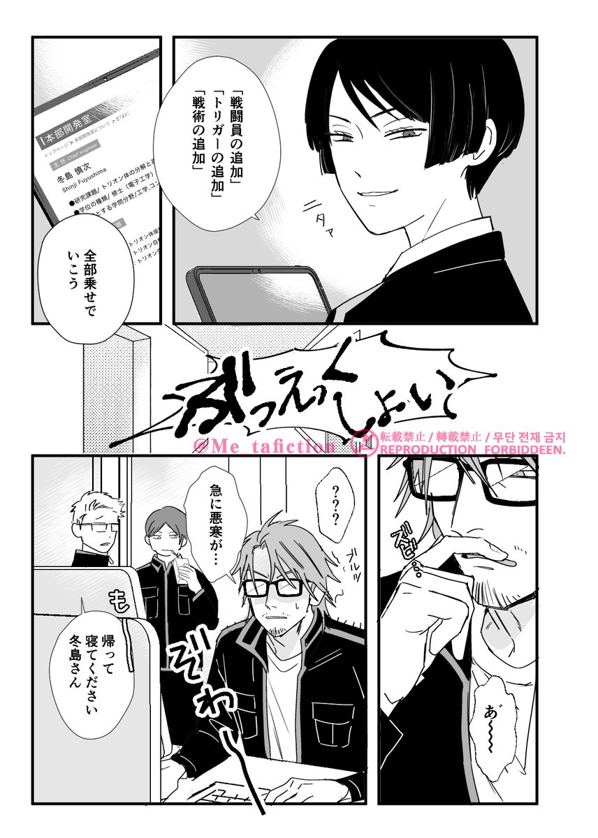 既刊から再録
真木と当真とシンデレラおじさん (2/2) 
