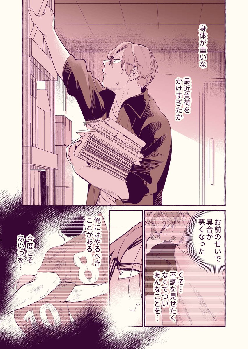 口の悪い男子校マネージャーのサポート力が凄すぎる(7/8) 
