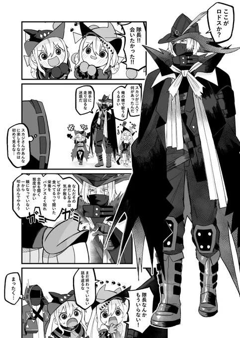 スカジと!

#アークナイツ #Arknights #明日方舟 #漫画の読めるハッシュタグ 