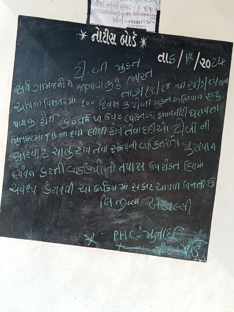 Manisha71811007's tweet photo. આજ રોજ મઉ ખતે ટીબી ના દર્દી ની ઘર મુલાકાત લેવામાં આવિત અને, TB રોકવા માટે iec કરવમાં આવિ 
@CollectorArvali @DdoArvalli  @jhparmar74
@IecArvalli @OfficerIec @GujHFWDept https://t.co/qqHK9tiAir