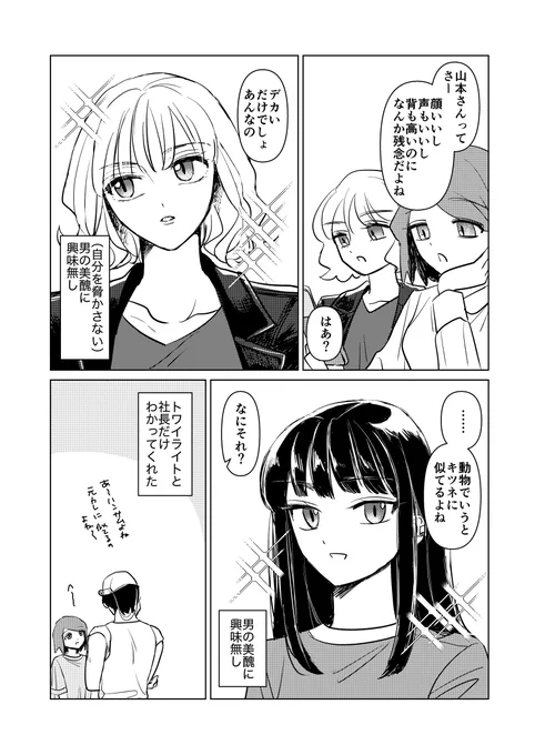 ハンサム 