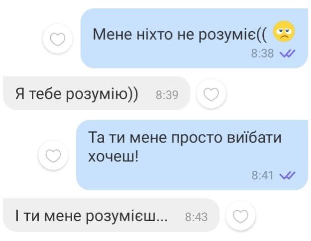 Natalia09244825's tweet photo. Розуміння буває різним 😂

*Не моя переписка https://t.co/xR3GEWG7v6